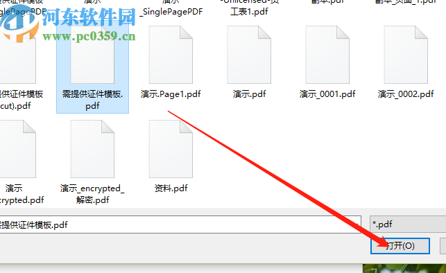 Star PDF Watermark给PDF文件添加水印的方法