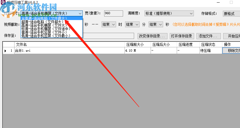 小叶视频压缩工具压缩视频文件的方法