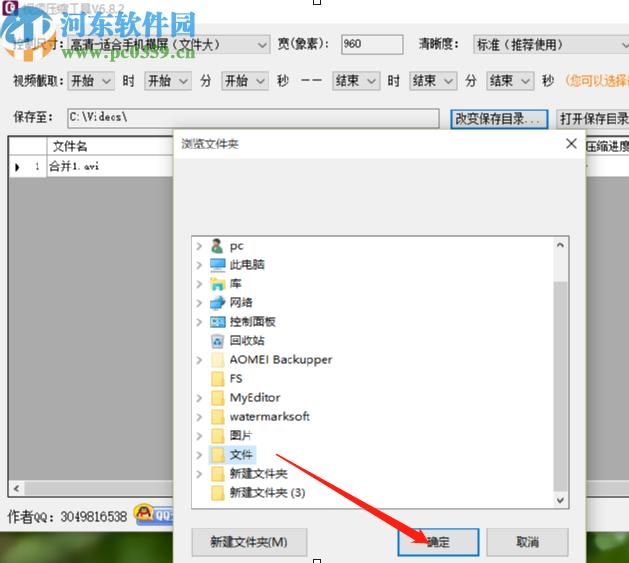 小叶视频压缩工具压缩视频文件的方法