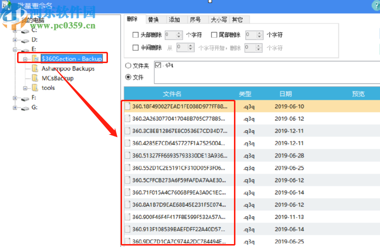 批量重命名软件重命名文件的操作方法