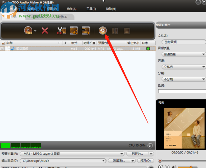 ImTOO Audio Maker将MP3转换成AAC格式的方法