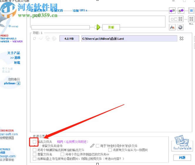 视频缩略图生成器生成视频缩略图的方法