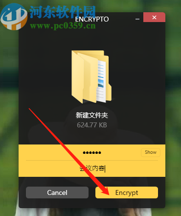Encrypto加密文件夹的操作方法