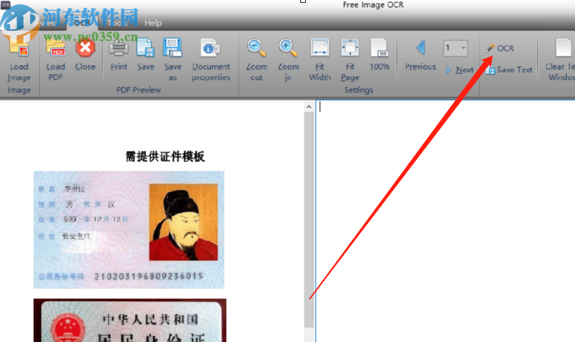 Free Image OCR识别提取PDF文档内容的方法