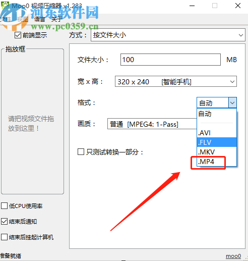Moo0视频压缩器压缩视频文件的方法