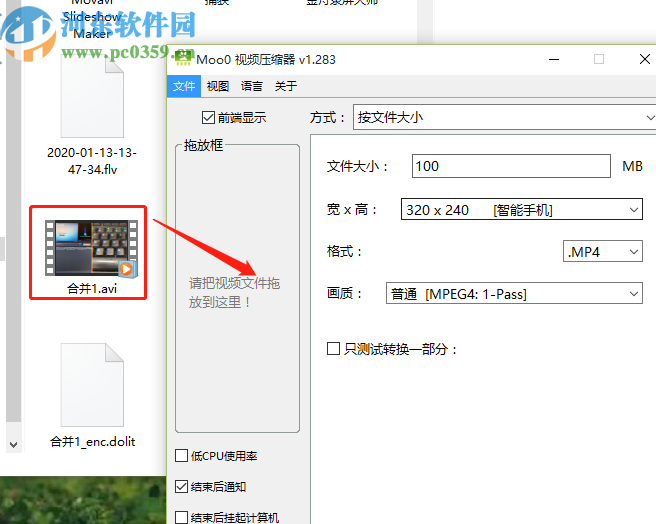 Moo0视频压缩器压缩视频文件的方法