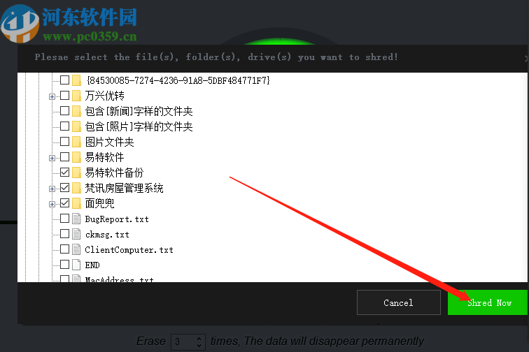 iBeesoft File Shredder粉碎删除文件的方法