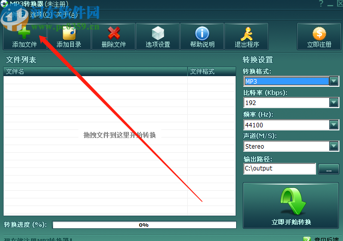 无敌MP3转换器把MP3转换成AAC格式的方法