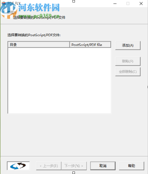 PDF Fly将PDF文件转换成svg矢量图的方法