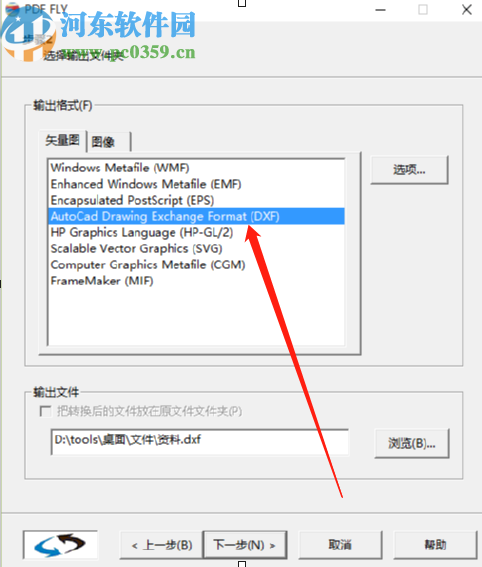 PDF Fly将PDF文件转换成svg矢量图的方法