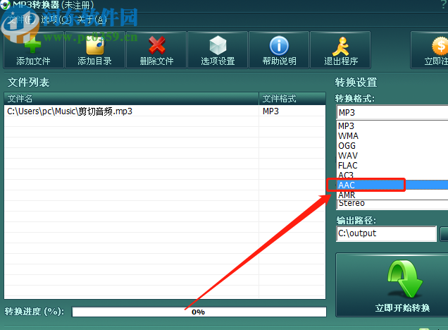 无敌MP3转换器把MP3转换成AAC格式的方法