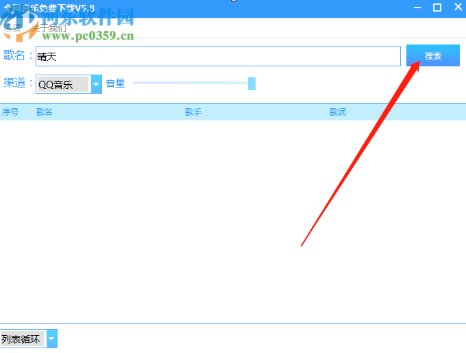 全网音乐免费下载工具下载音乐的方法