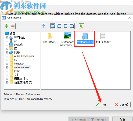 Kryptel Wizard加密电脑文件的方法步骤