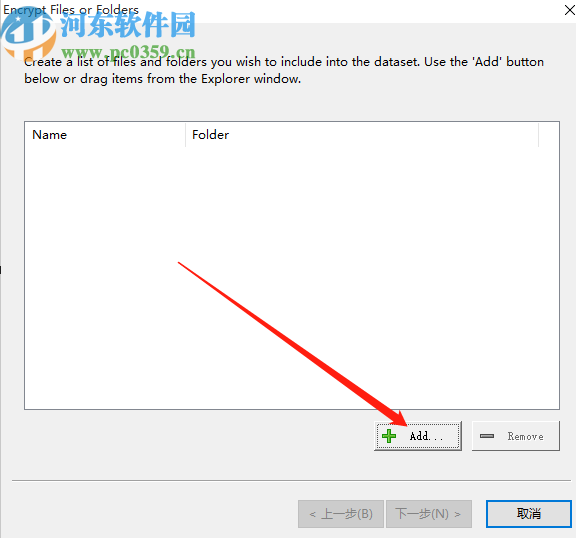Kryptel Wizard加密电脑文件的方法步骤