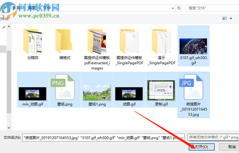 艾奇视频电子相册制作软件制作图片相册的方法