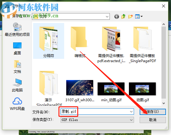 Amazing Video to GIF Converter将视频转换成gif的方法
