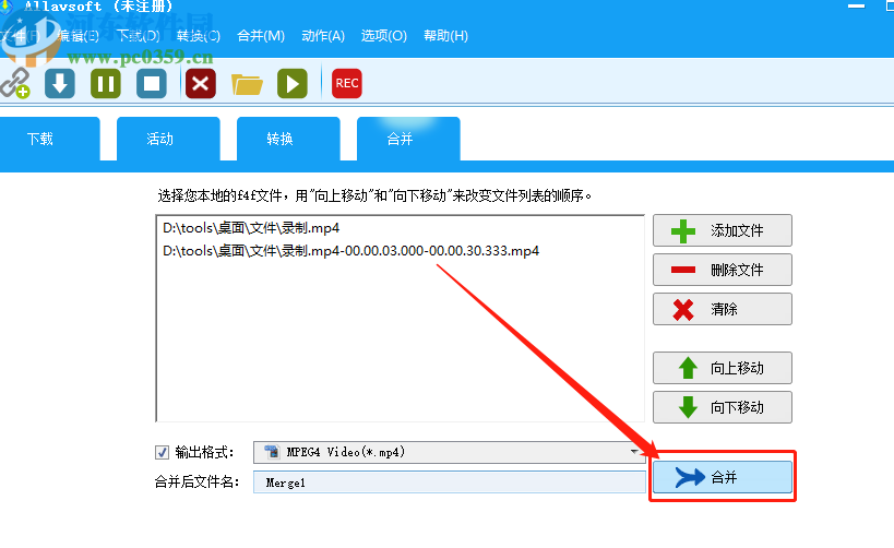 Allavsoft合并视频文件的操作方法