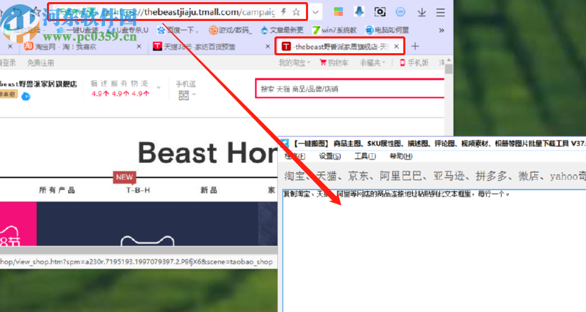 使用大仙一键搬图批量下载网页图片的方法