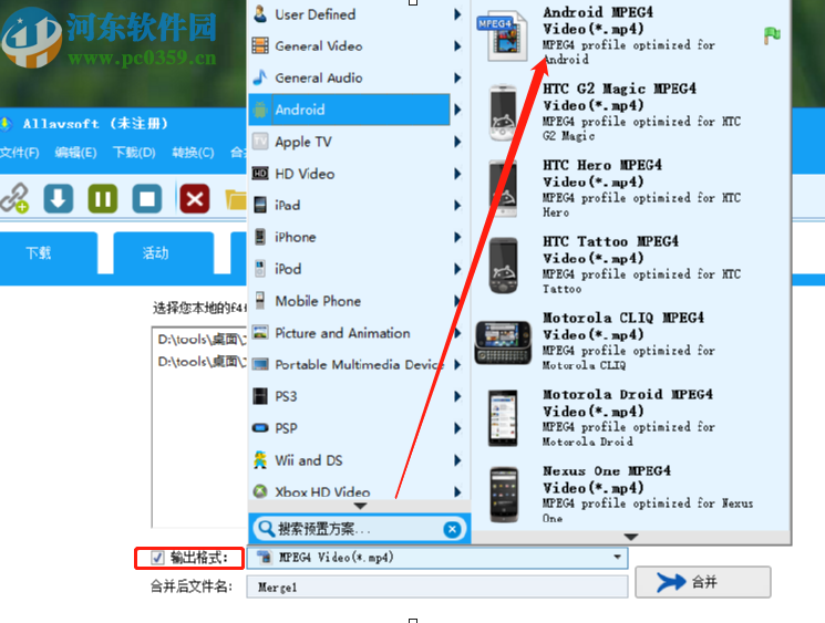 Allavsoft合并视频文件的操作方法