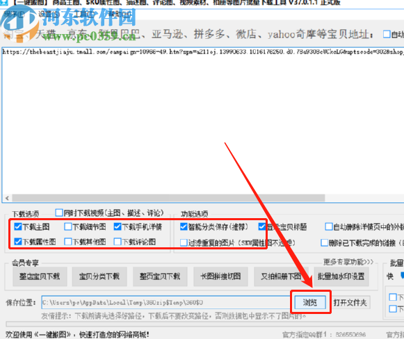 使用大仙一键搬图批量下载网页图片的方法