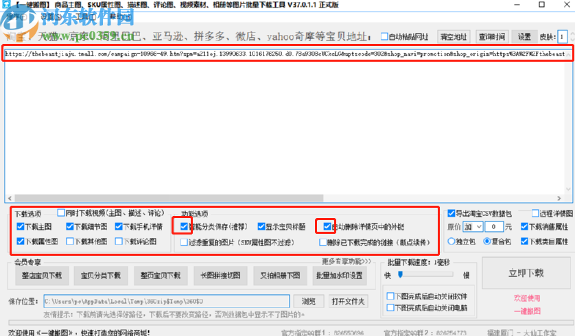 使用大仙一键搬图批量下载网页图片的方法