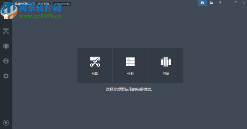 Bandicut截取视频片段的操作方法