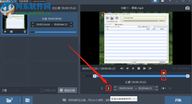 Bandicut截取视频片段的操作方法
