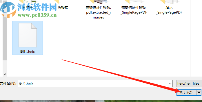 得力HEIC转换器将heic图片转换成BMP格式的方法