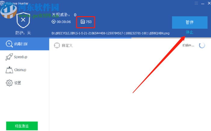 Glarysoft Malware Hunter Pro扫描查杀电脑病毒的方法