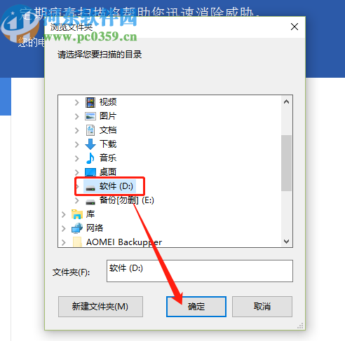 Glarysoft Malware Hunter Pro扫描查杀电脑病毒的方法
