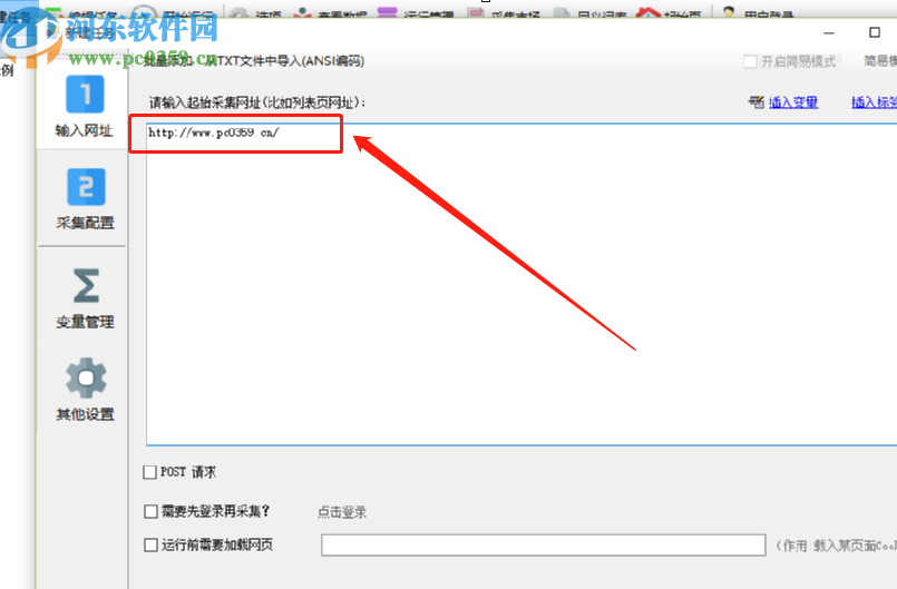 懒人采集器采集网页数据的方法
