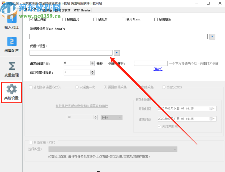 懒人采集器采集网页数据的方法