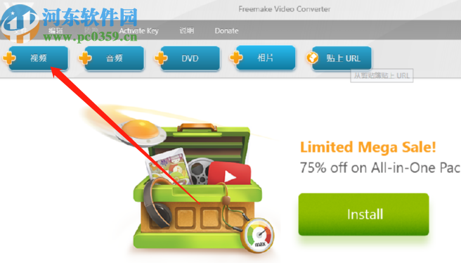 Freemake Video Converter Gold将AVI视频转换成WMV格式的方法