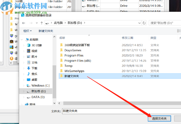 HIPPO加密备份文件的操作方法