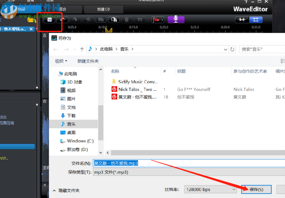 CyberLink WaveEditor剪切音频片段的方法