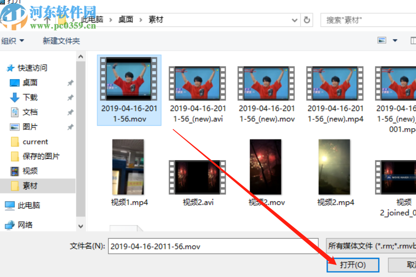 音视频剪辑大师剪辑视频文件的方法