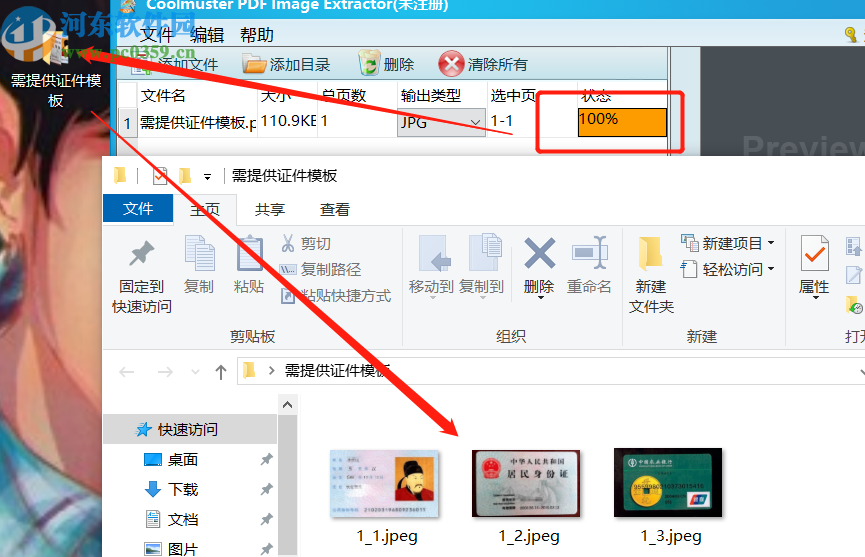 Coolmuster PDF Image Extractor提取PDF文件图片的方法