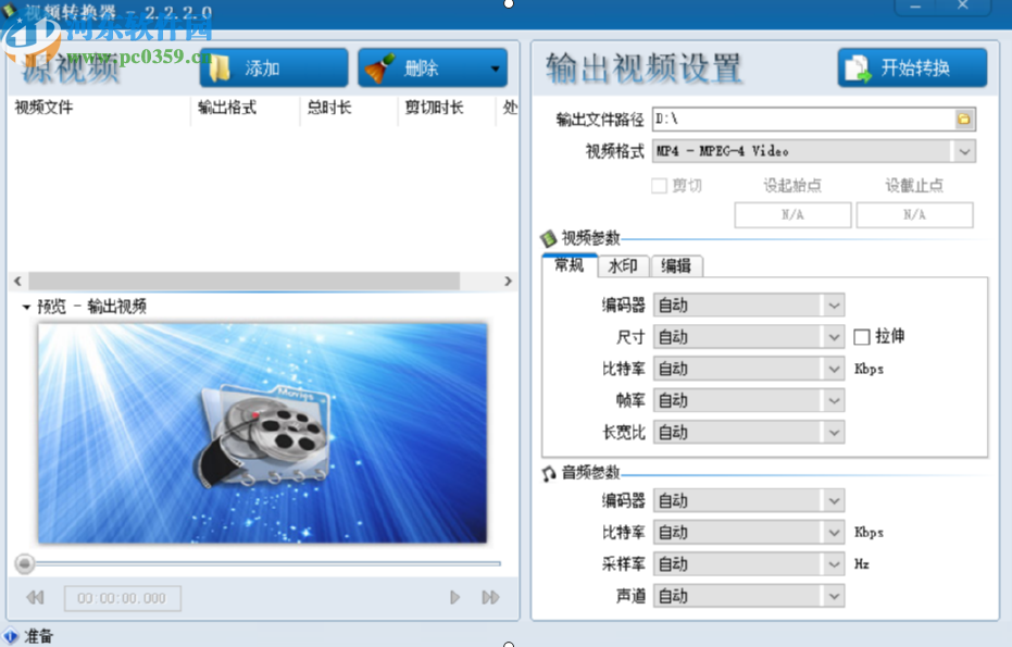 zxt2007视频转换器将MP4转换成MOV格式的方法