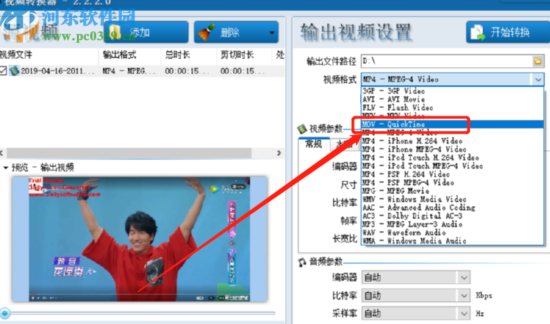 zxt2007视频转换器将MP4转换成MOV格式的方法