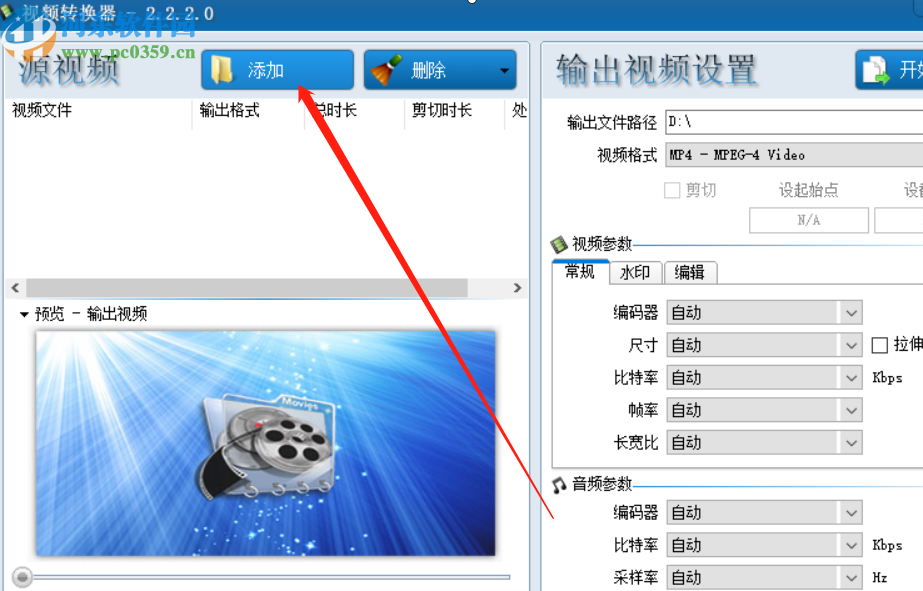 zxt2007视频转换器将MP4转换成MOV格式的方法