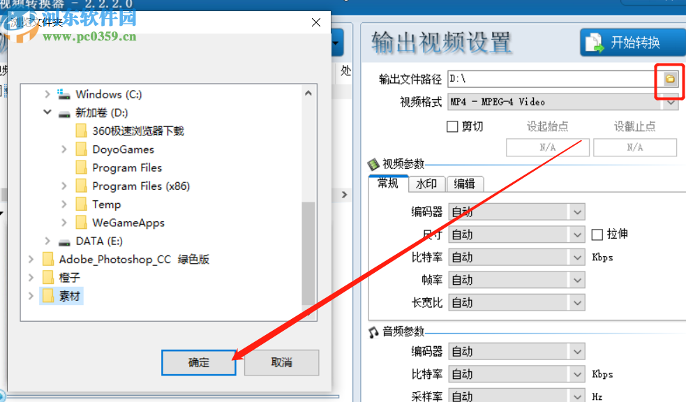 zxt2007视频转换器将MP4转换成MOV格式的方法