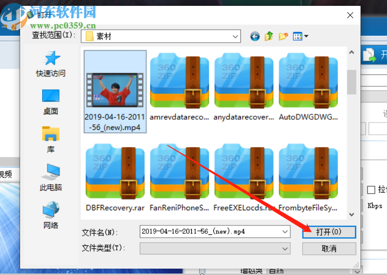 zxt2007视频转换器将MP4转换成MOV格式的方法