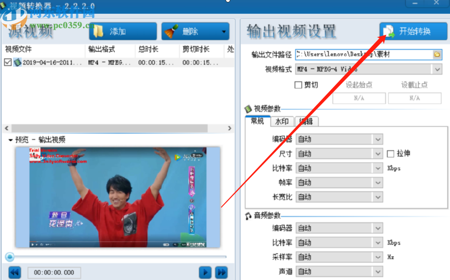 zxt2007视频转换器将MP4转换成MOV格式的方法