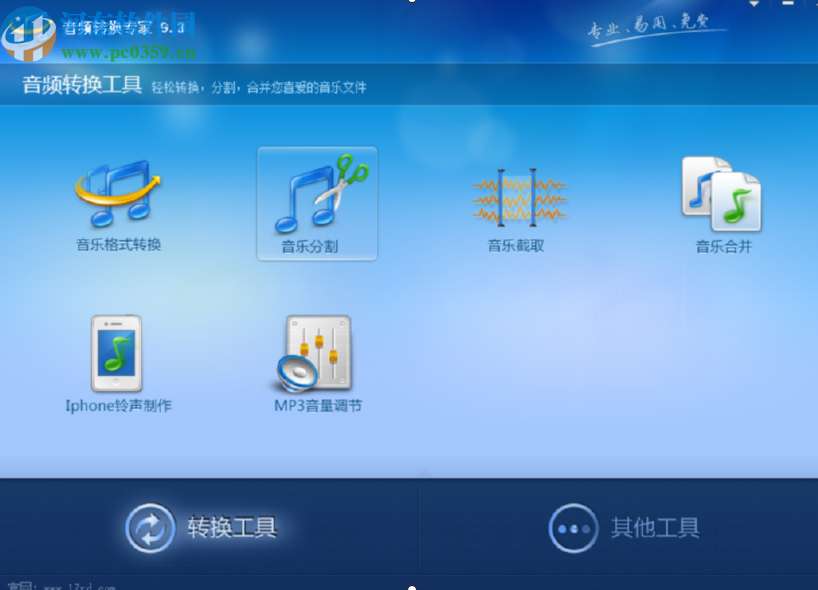 音频转换专家合并音频文件的方法