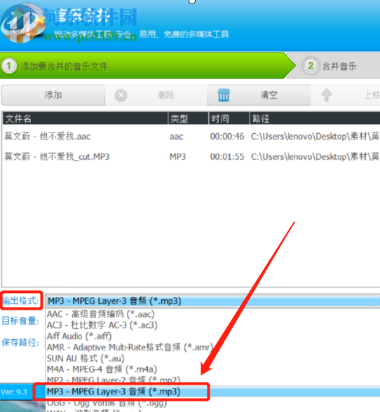 音频转换专家合并音频文件的方法