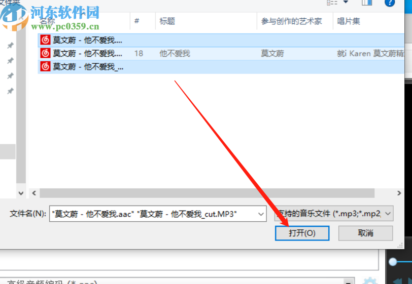 音频转换专家合并音频文件的方法