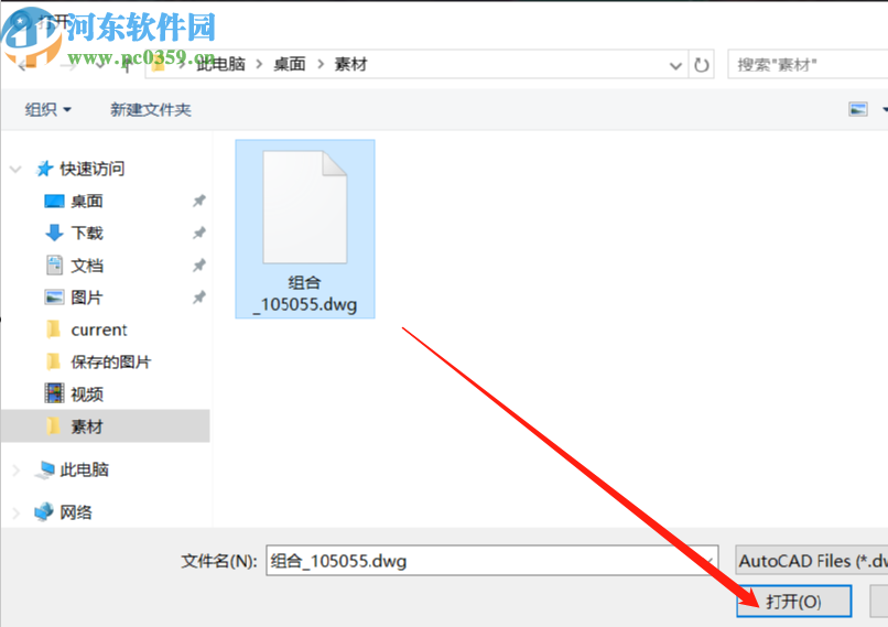 AutoDWG DWG DXF Converter将dwg转换成dxf格式的方法