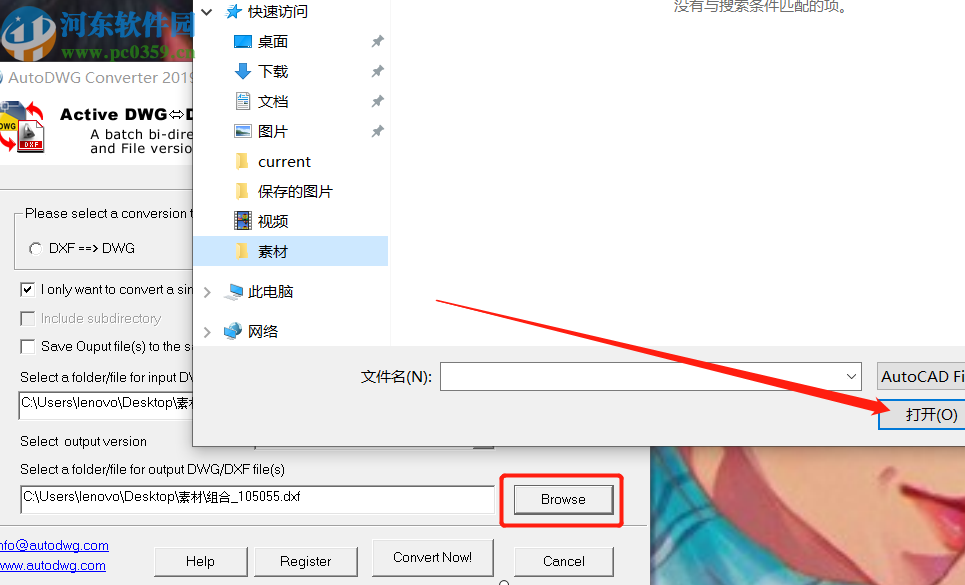 AutoDWG DWG DXF Converter将dwg转换成dxf格式的方法