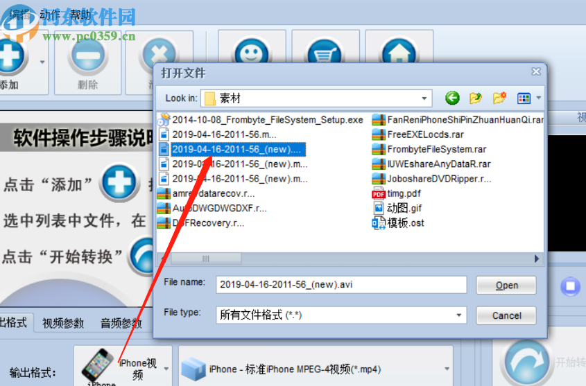 凡人iPhone视频转换器将AVI视频转换成iPhone视频的方法