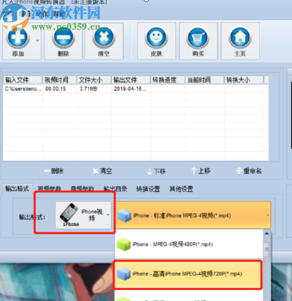 凡人iPhone视频转换器将AVI视频转换成iPhone视频的方法